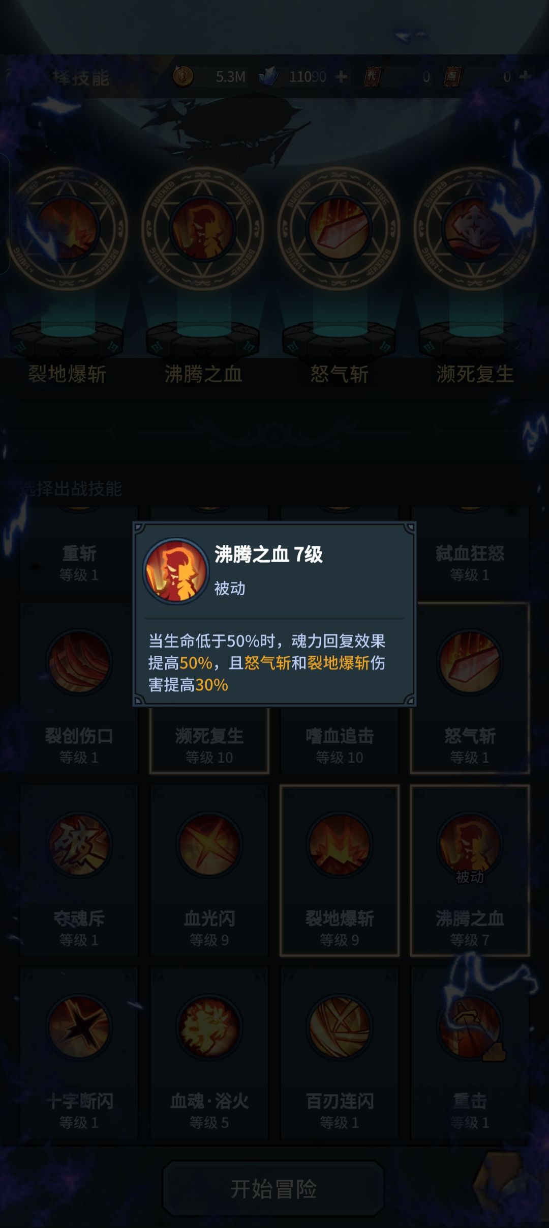 战士yyds装备 2