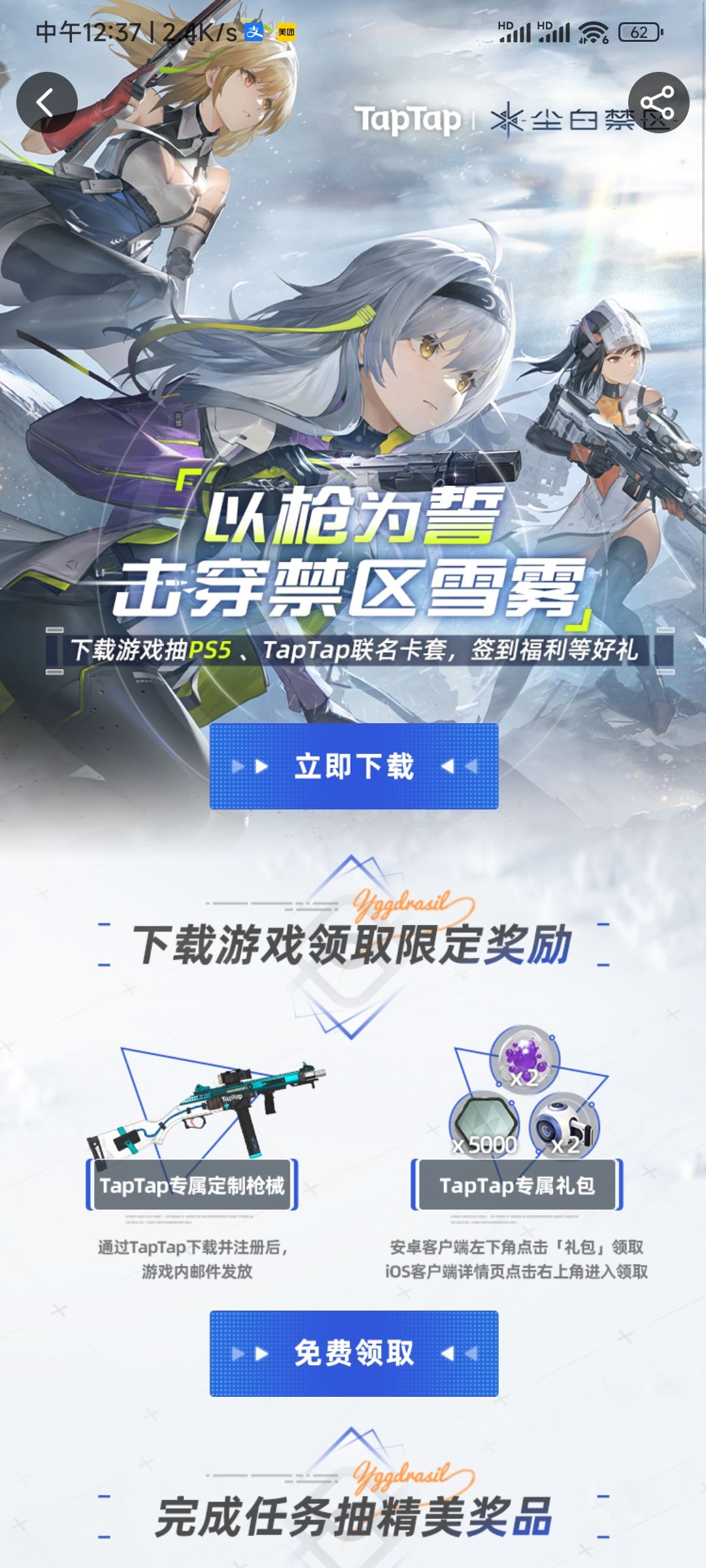 tap定制枪械发哪了? 2