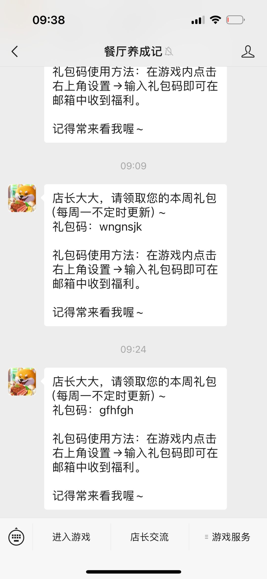 动态图片 3