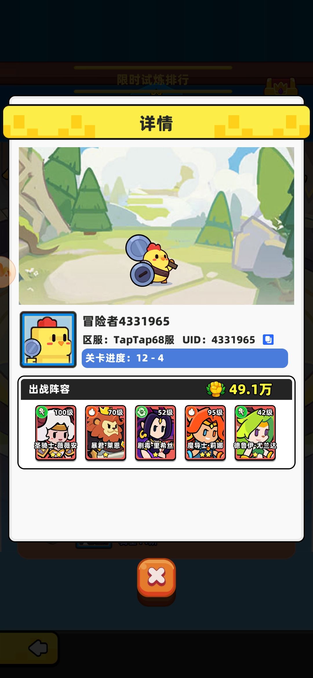 客服进来看,有人开挂 2