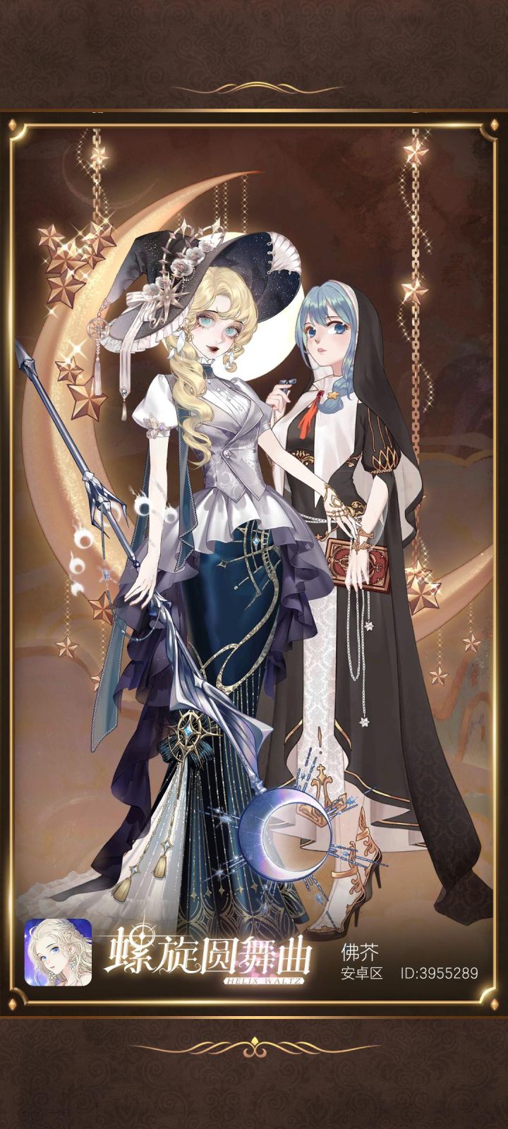 占星的魔女截图