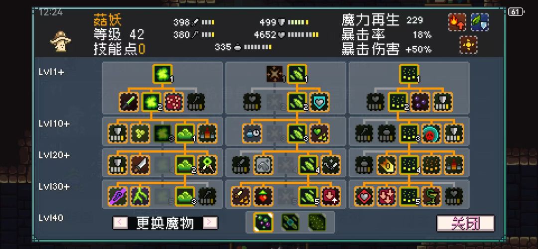 巨魔队,单体伤害爆炸 2