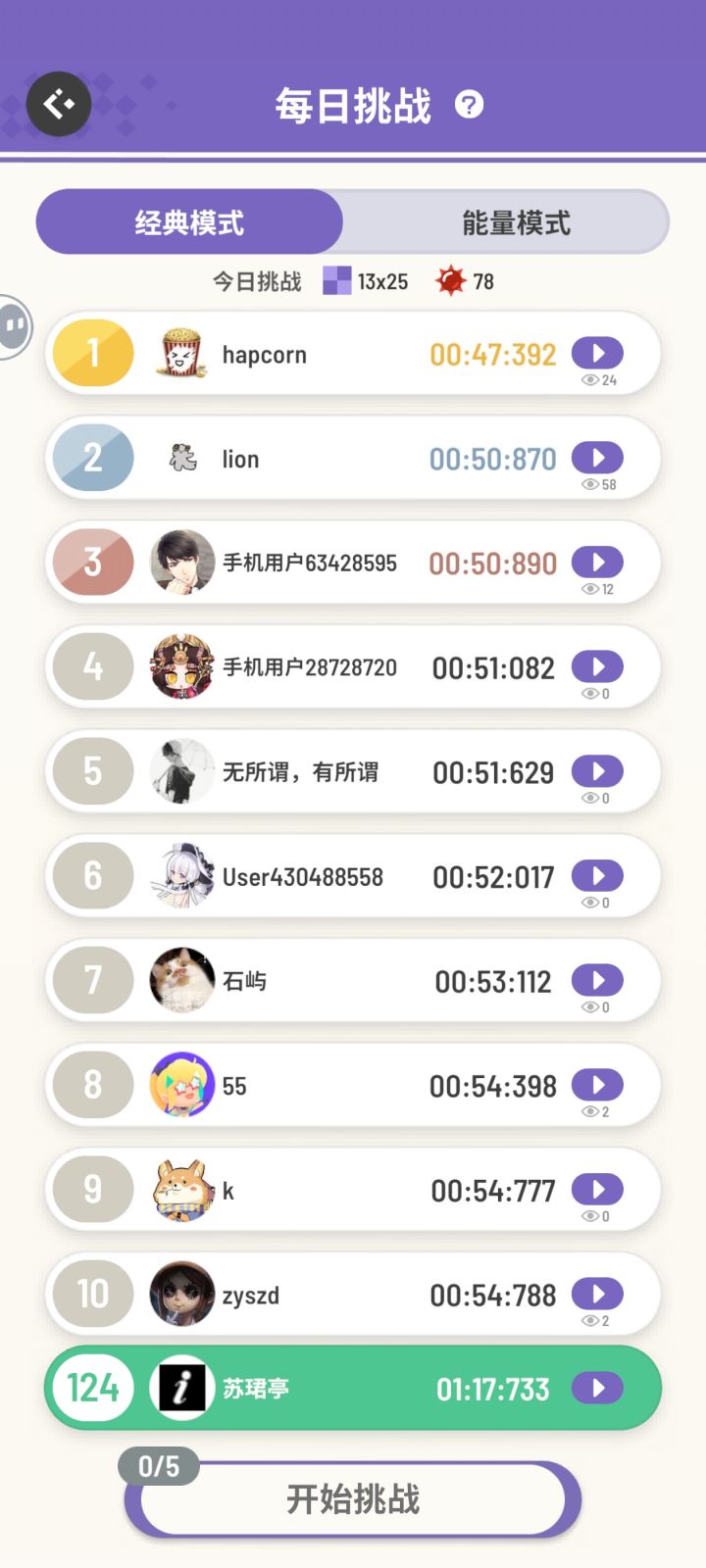泪目截图