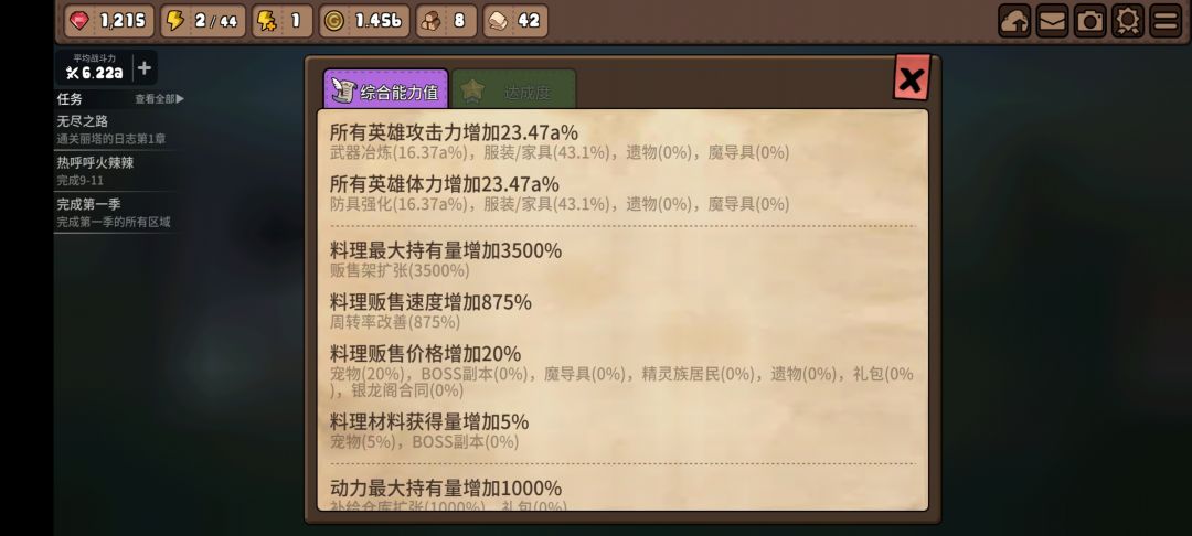 7a战力夺回王城 2