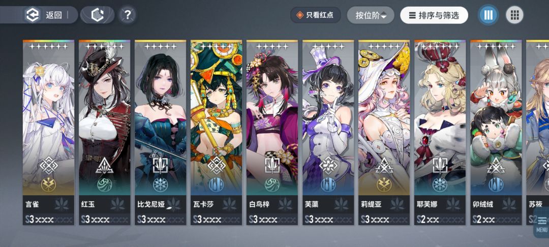 刚回归怎么配队求 2