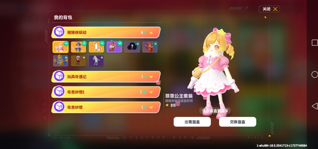 听金色动作可以拿紫色或小呆呆和超人强。ahu99r截图