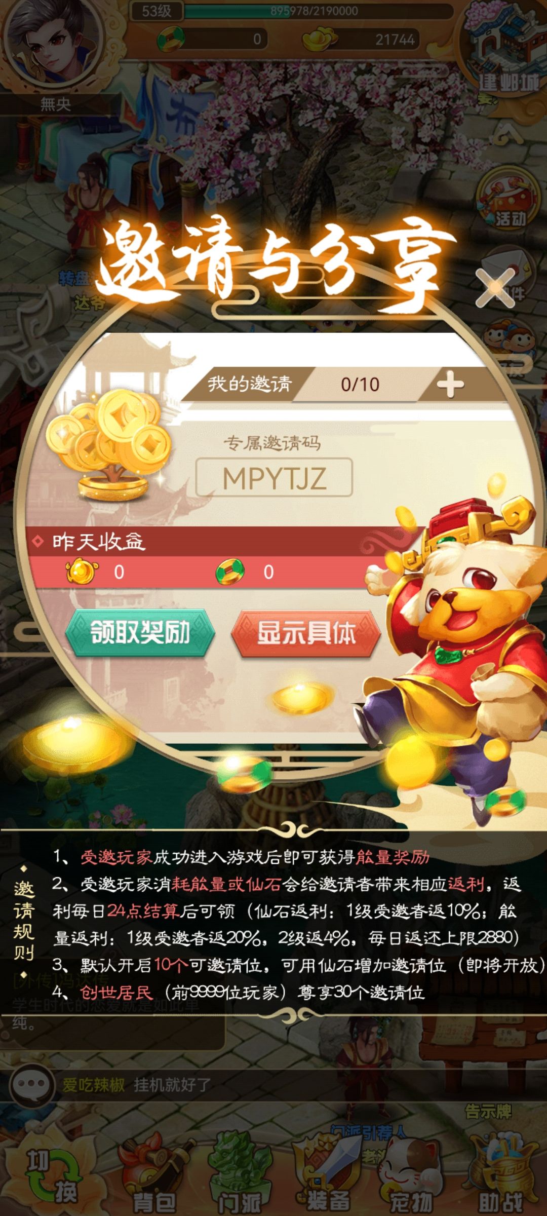 动态图片 2