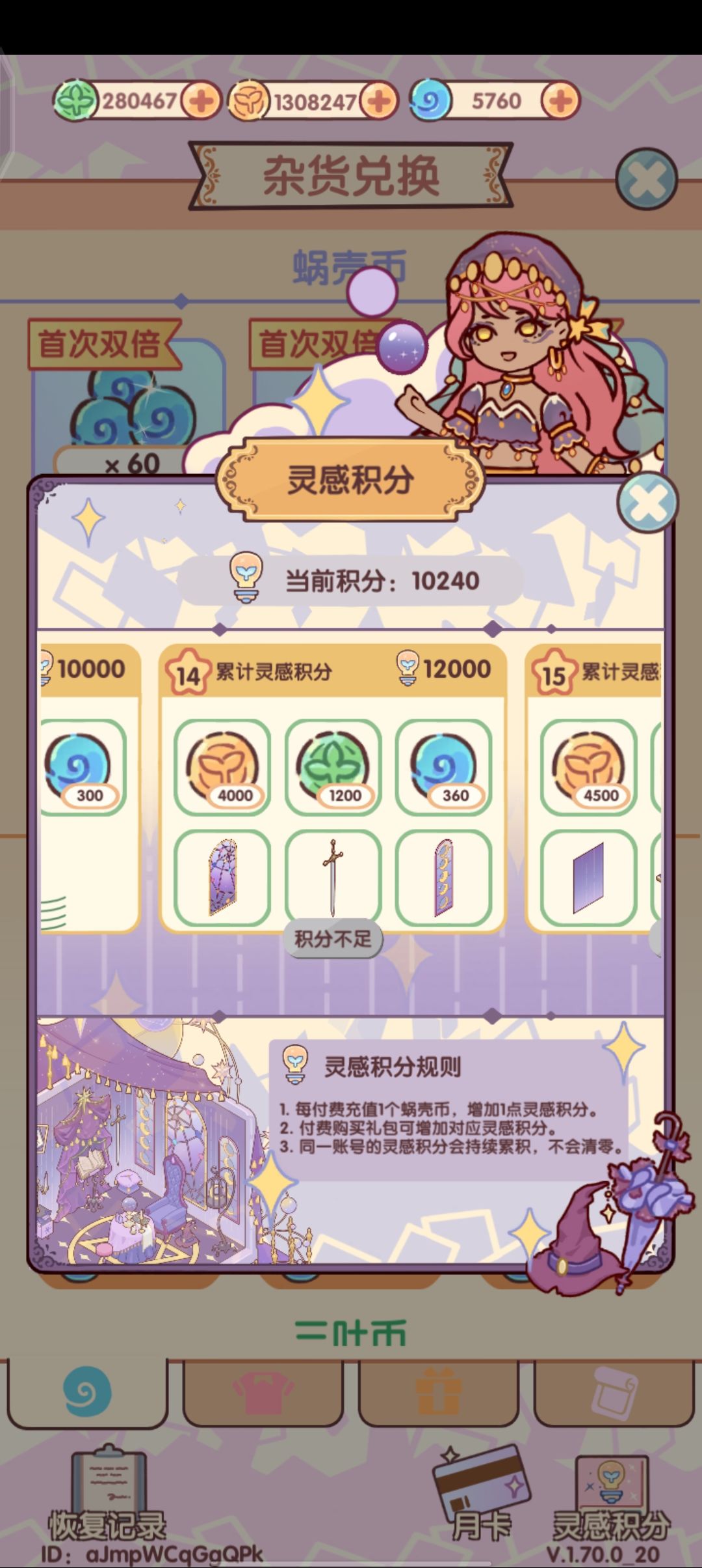 不想玩了 2
