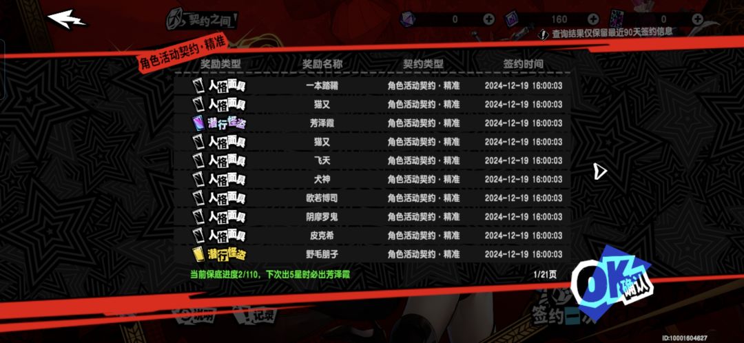 P5x我就十几天没登,你素? 1
