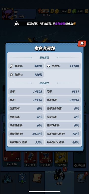 装备向最终篇（芜湖）