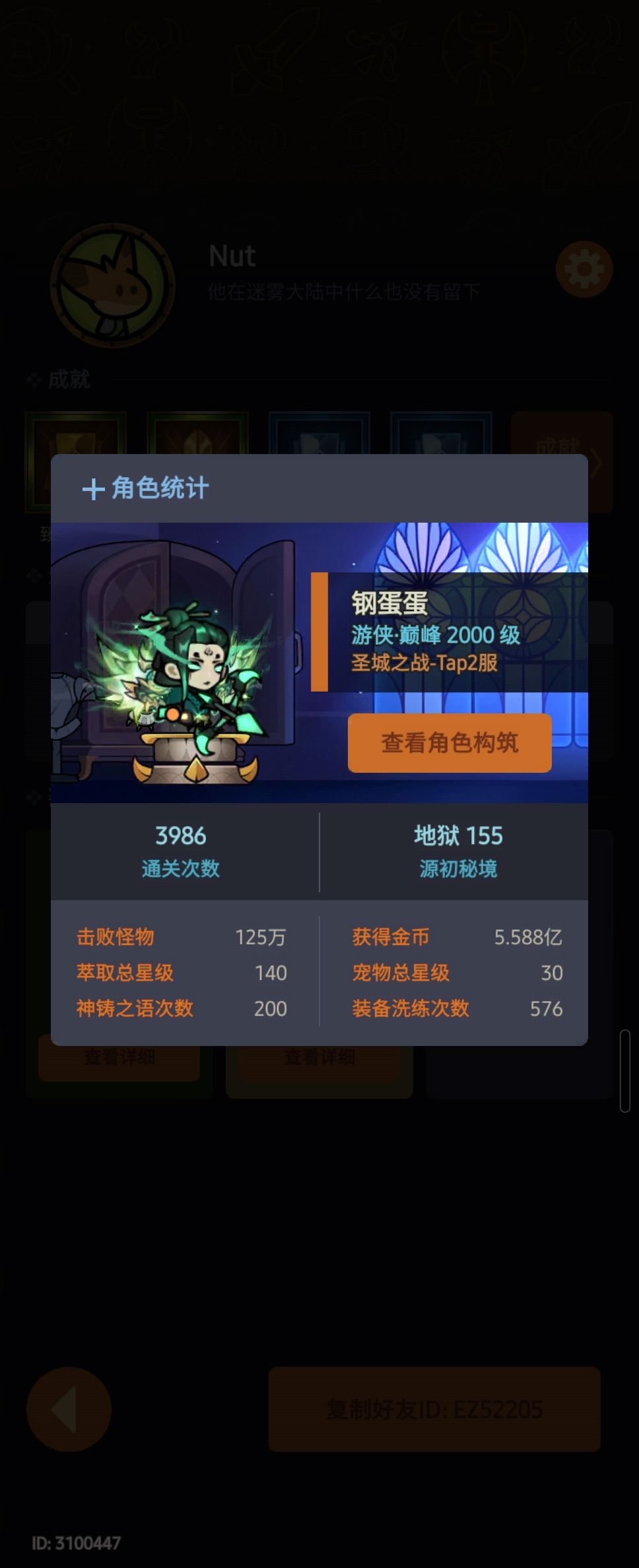 四圣化通关20，最垃圾的赛季 5