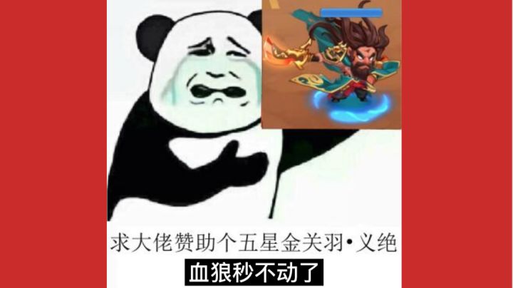 子龙二战真血狼(没二爷也能秒)截图