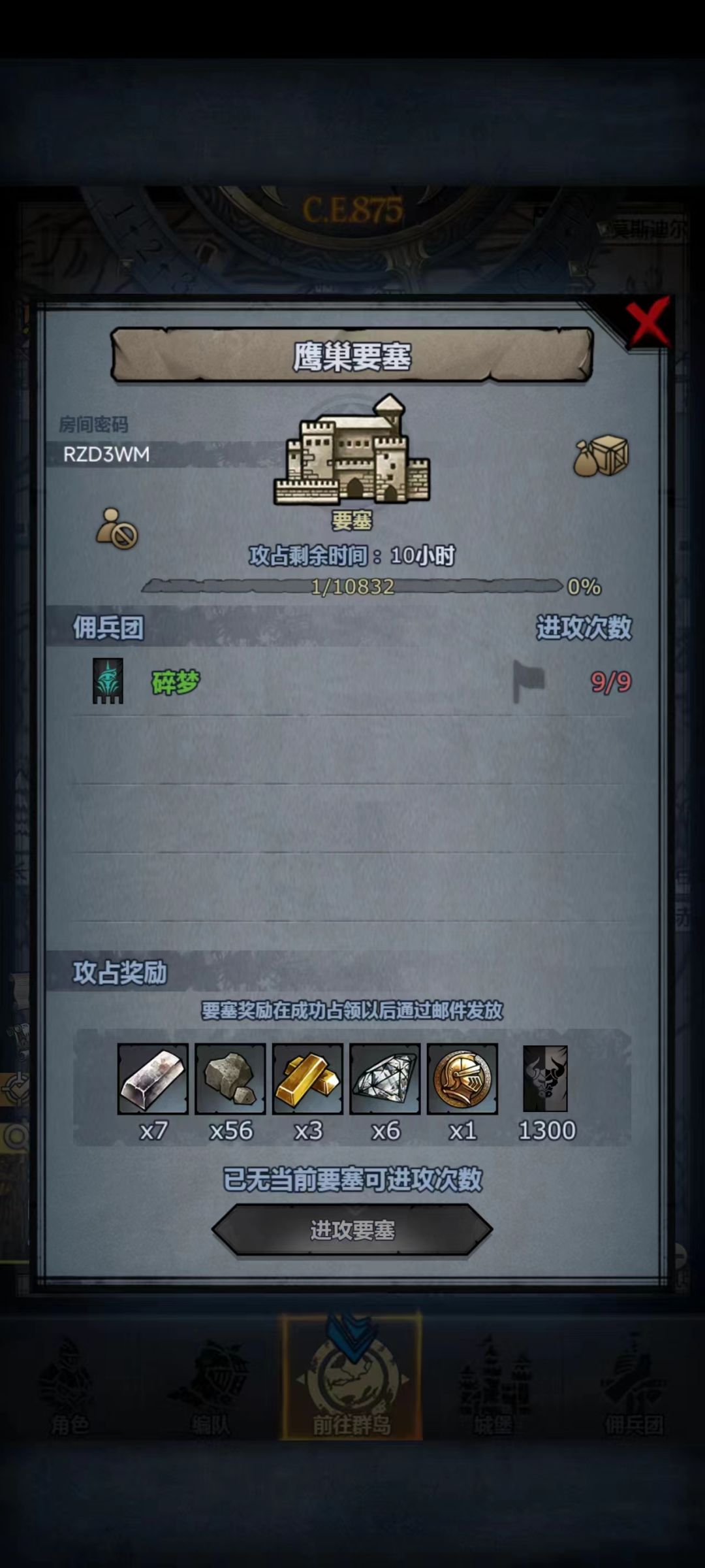主塔:极限反杀! 1