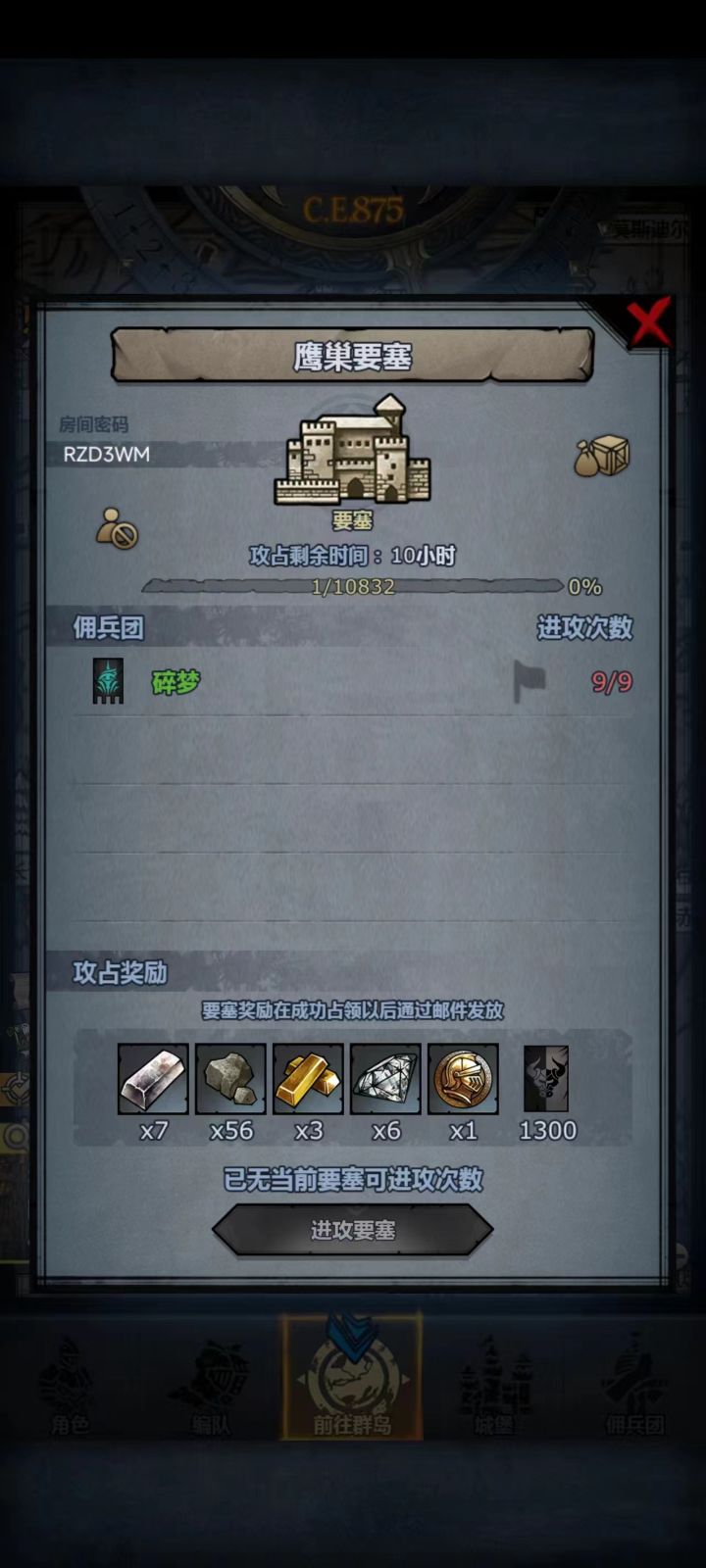 主塔:极限反杀!截图
