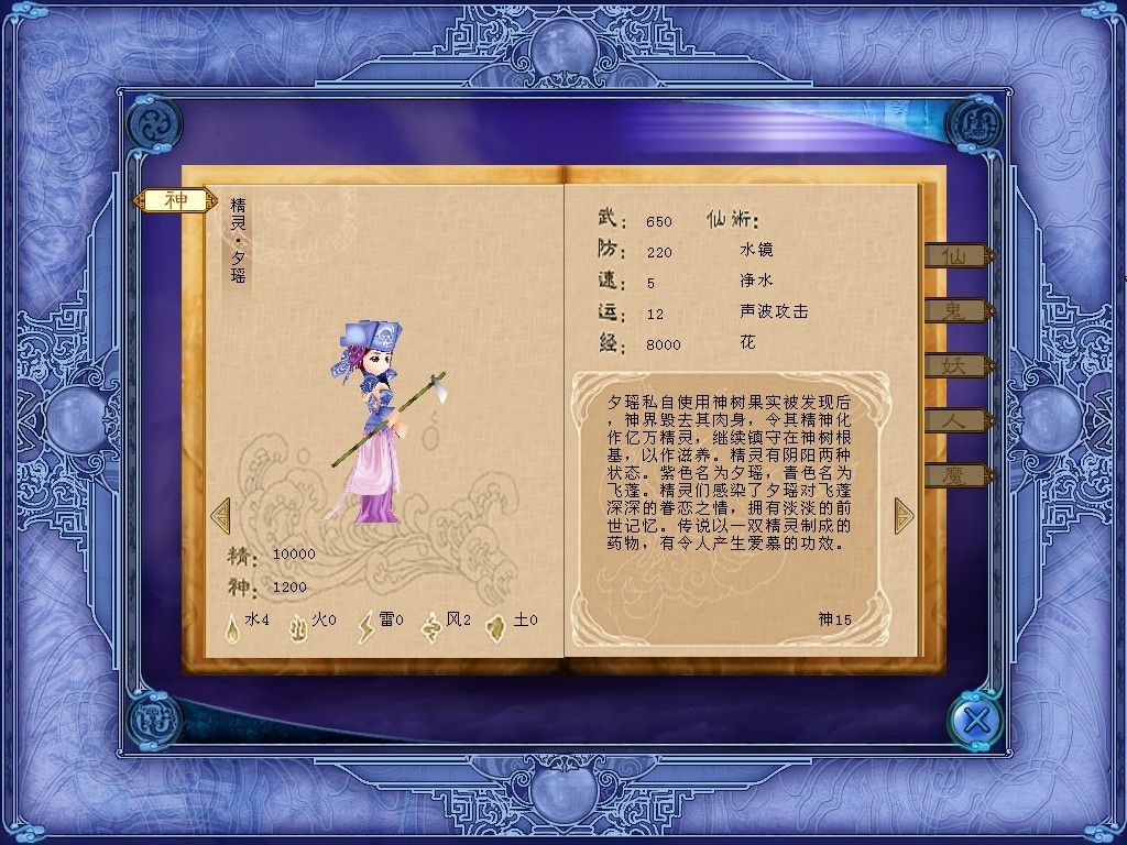 夕瑶 角色 1
