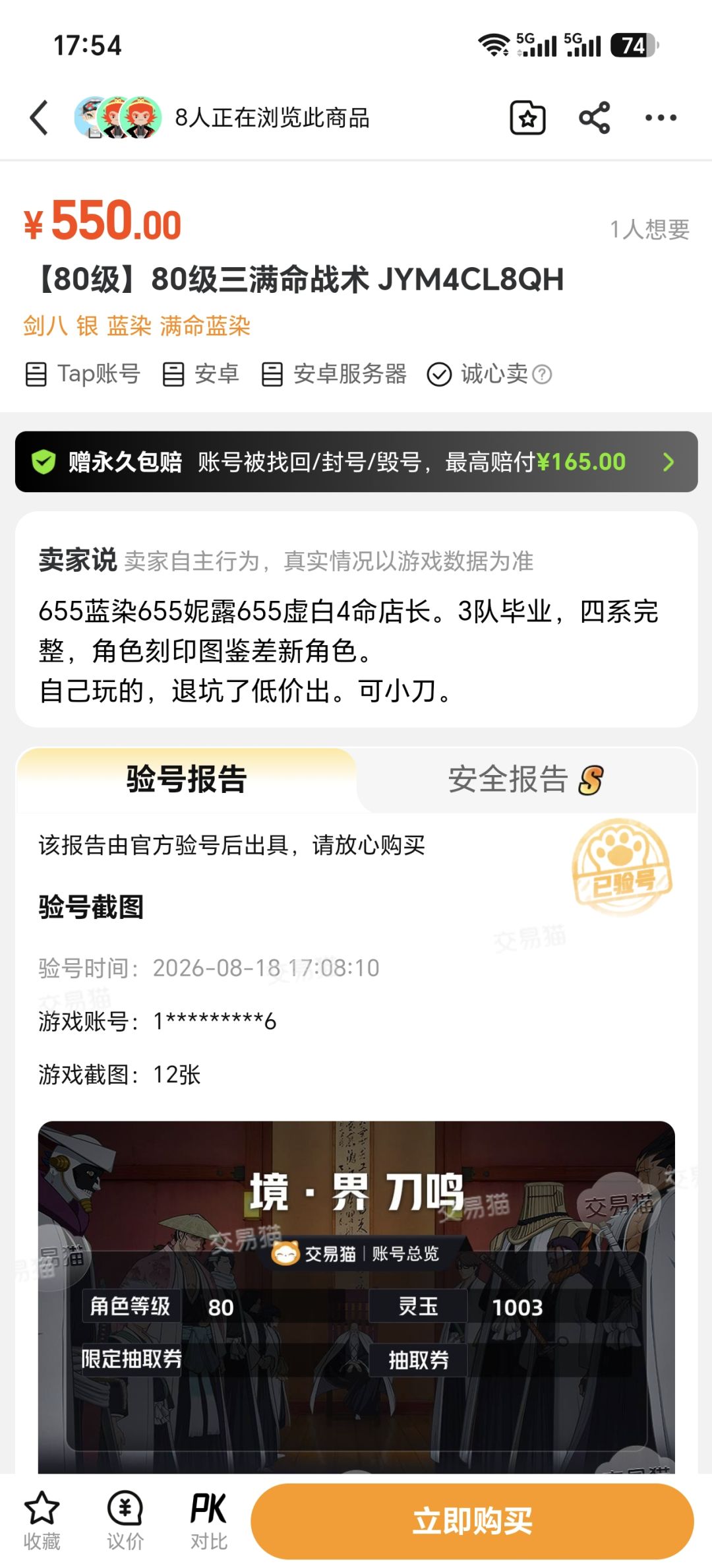 求助大佬 4