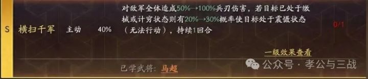《三国志战略版》游戏机制:99%玩家不知道!武将站位是个大讲究截图
