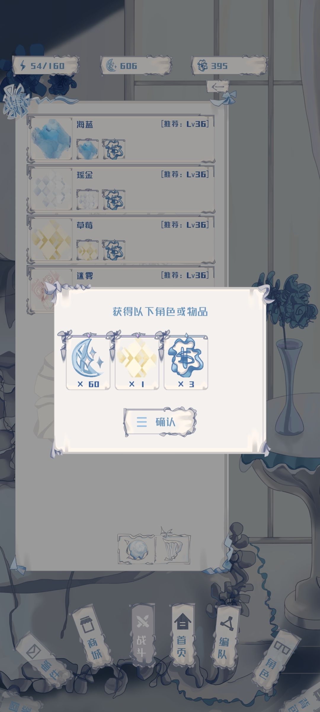求助，第四个礼装本怎么打截图