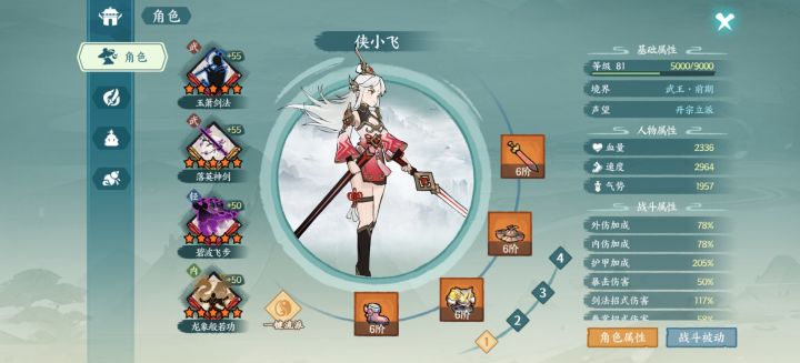 你让我快剑拿头打?截图