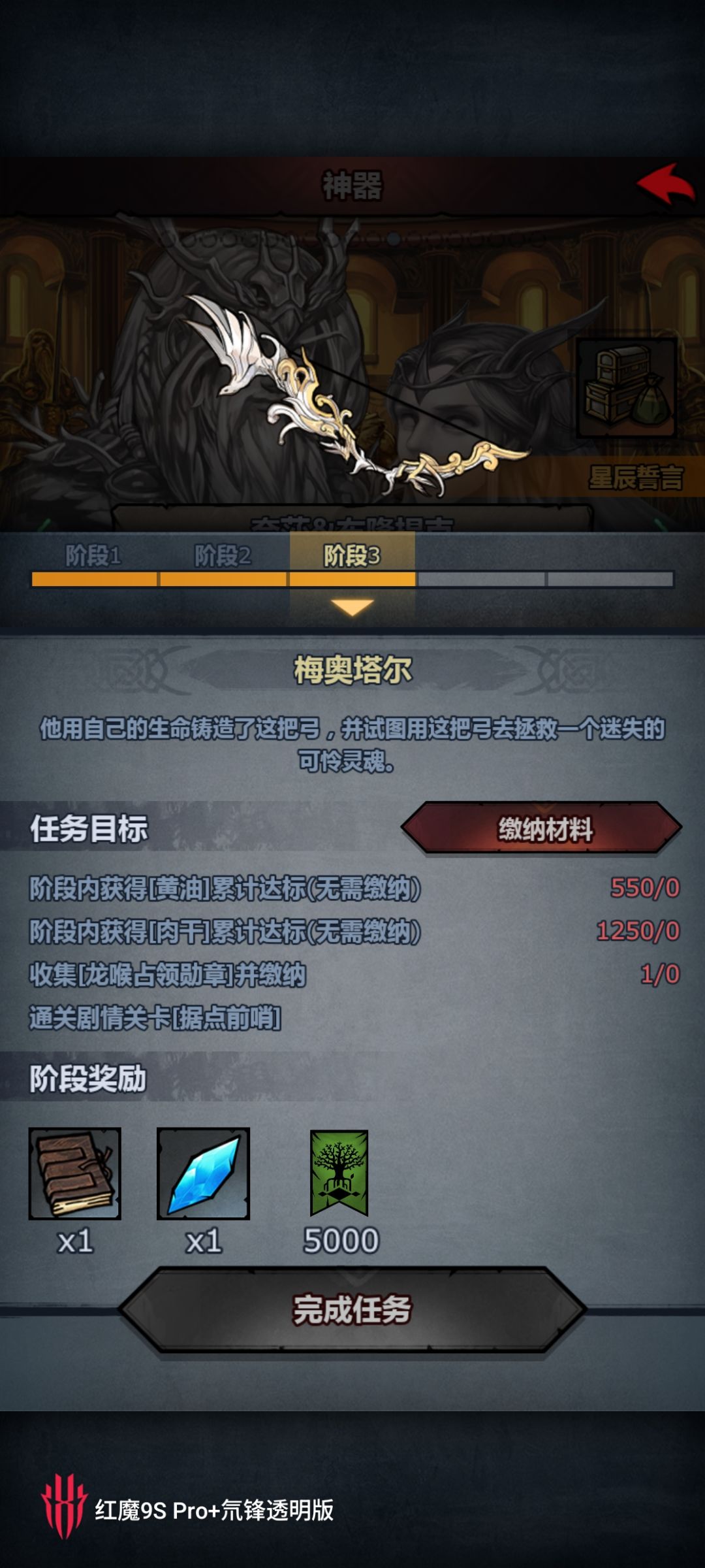求求贴,为了完成神器任务 2