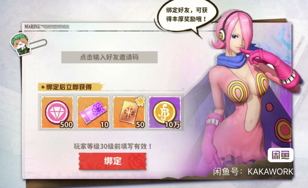 无限英雄十连抽邀请码截图