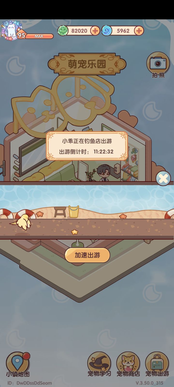这个出游时长它是认真的吗?😊截图