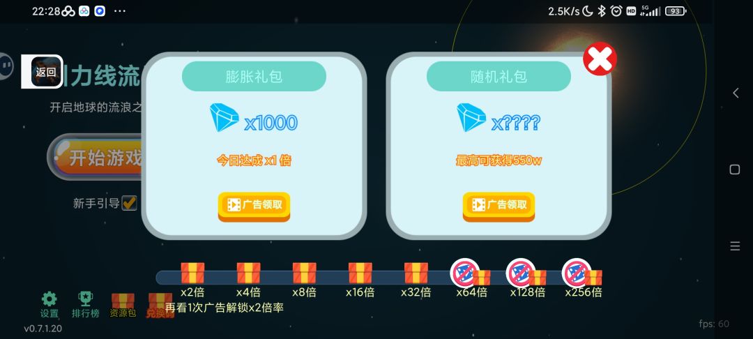 广告是不是无效啊? 1