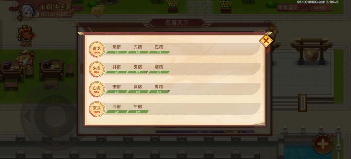 摘星阁剩下鬼9和胃9没过,有仙徐庶、仙诸葛、仙曹丕、仙吕布,满级神曹操、神孙尚香、神典韦、神关羽,白板神周瑜,没有和尚,求通关鬼9和胃9具体教程截图