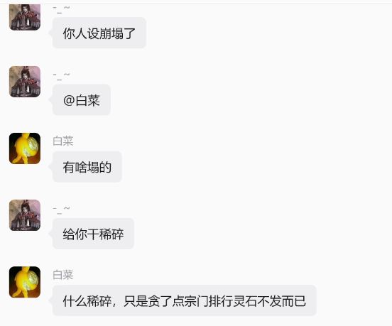 再次锐评前问帝盟主“小白菜/刻刻帝” 2