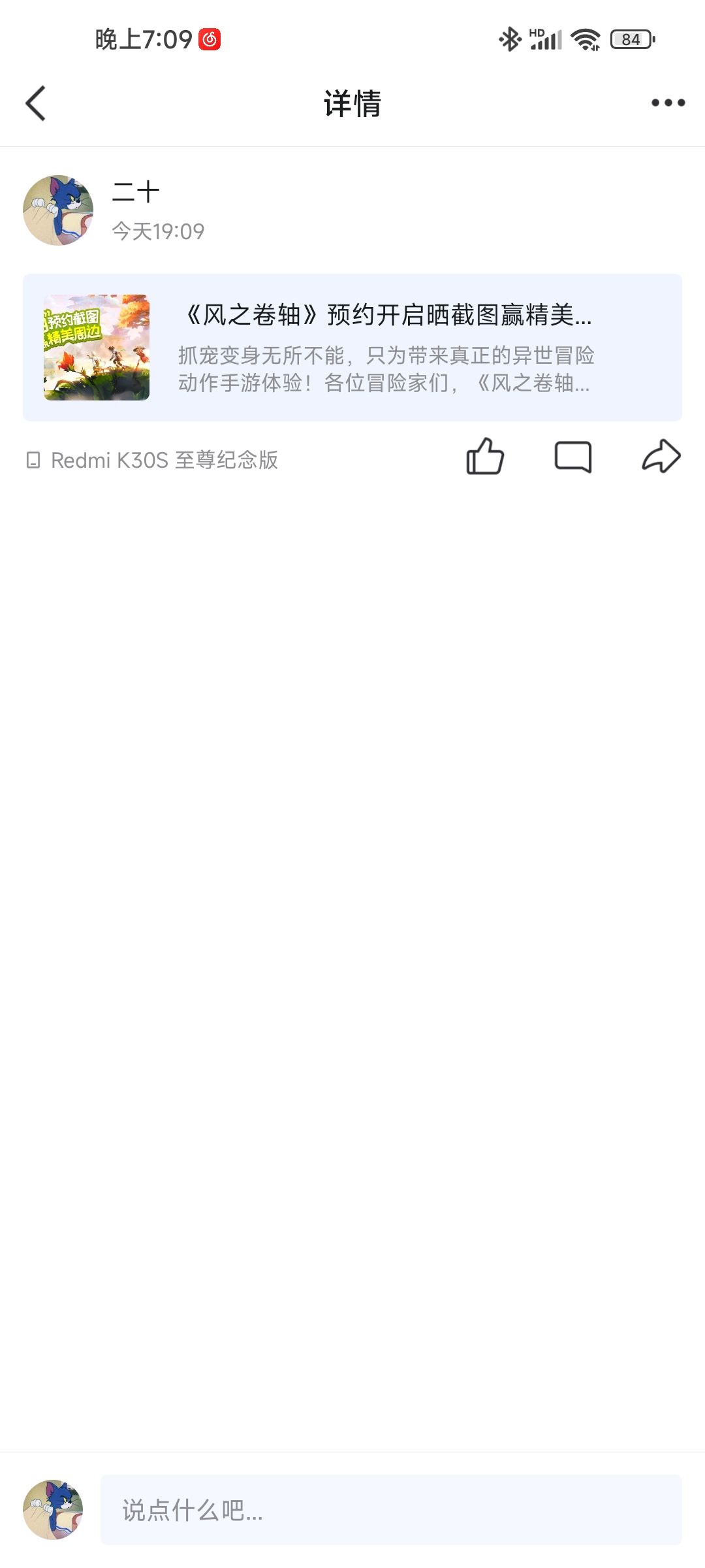 期待 2