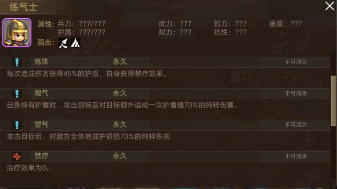 守卫小怪特性详解——练气士和武者 2