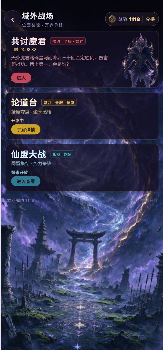 v9.0联机对战 2