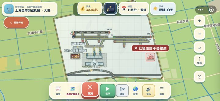 能建在哪里?截图
