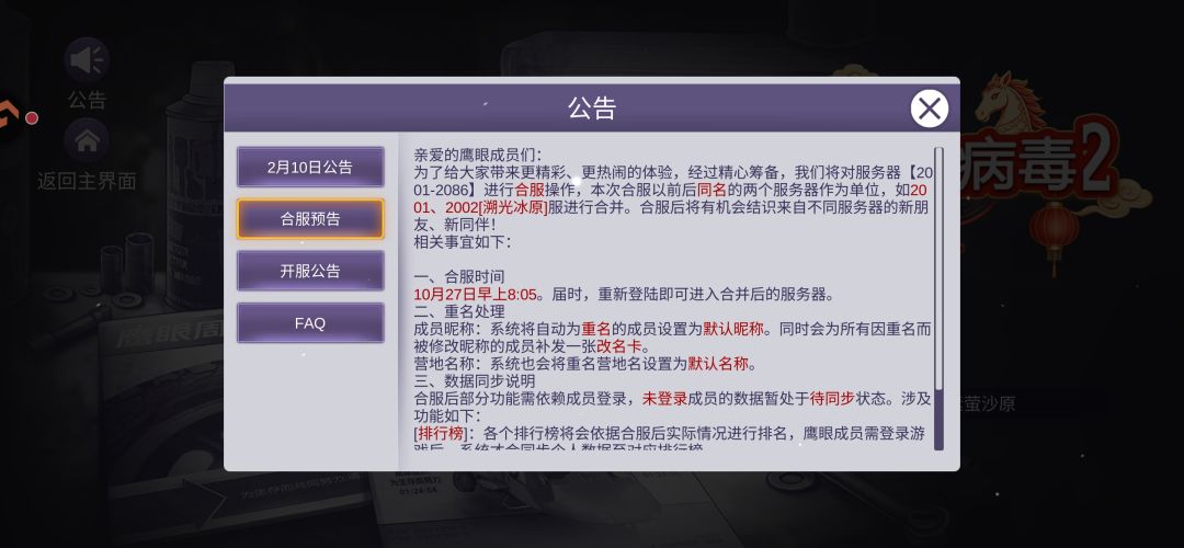 玩了四天,充了小两千,线上模式提点建议 2