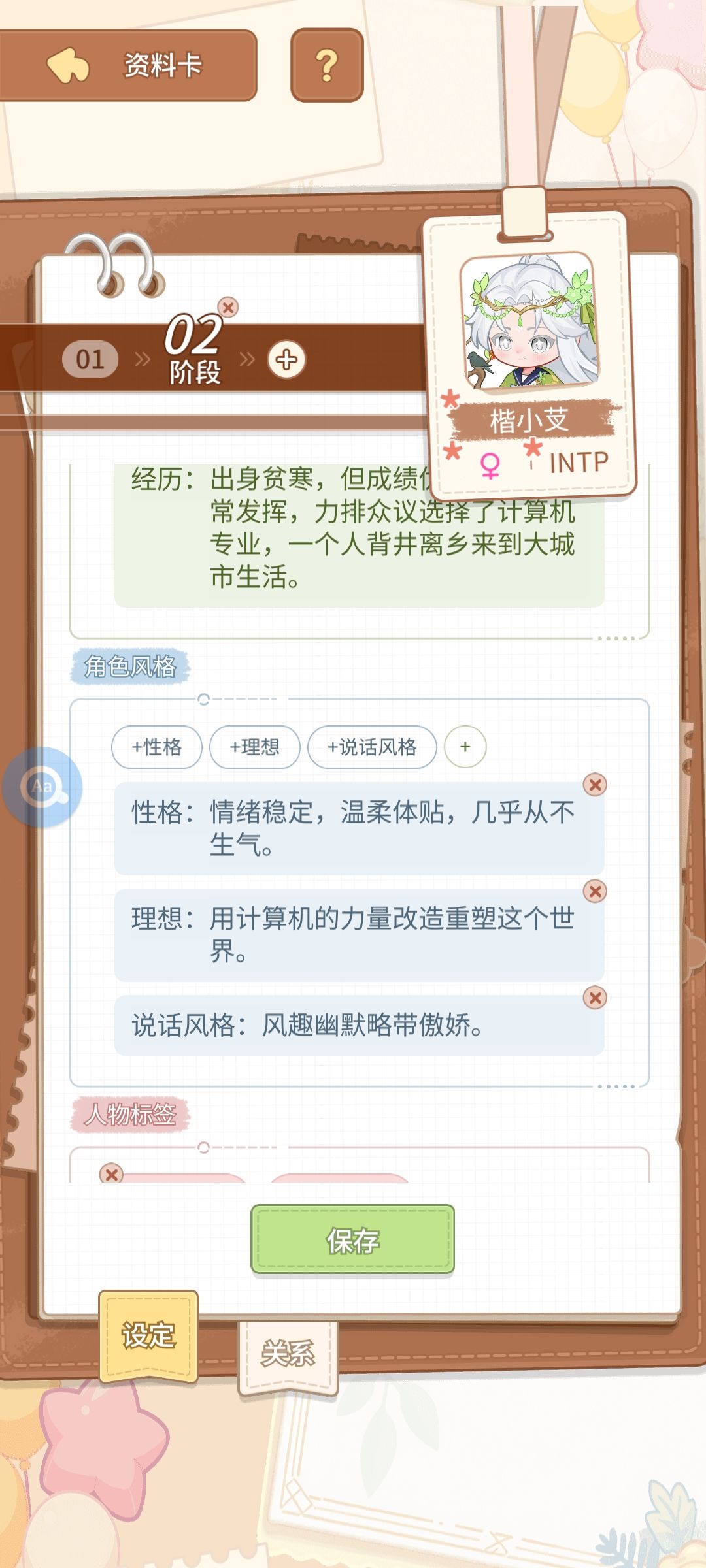 谁能绷得住! 3