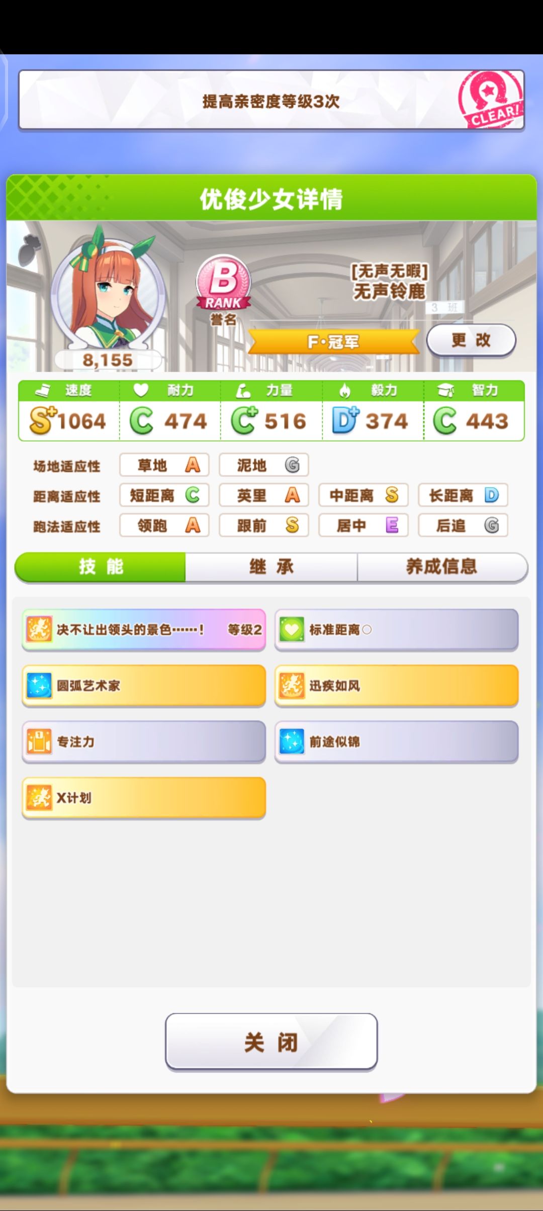 浪费了几回合,打了好几次比赛为啥只到了明星 1