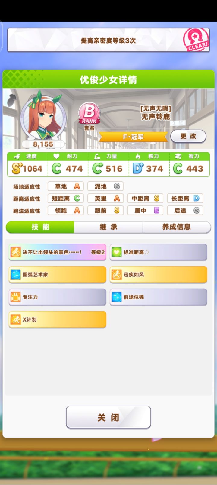 浪费了几回合,打了好几次比赛为啥只到了明星截图