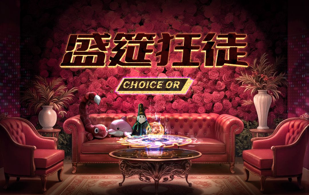 盛筵狂徒丨全新绘制游戏封面图公开 2