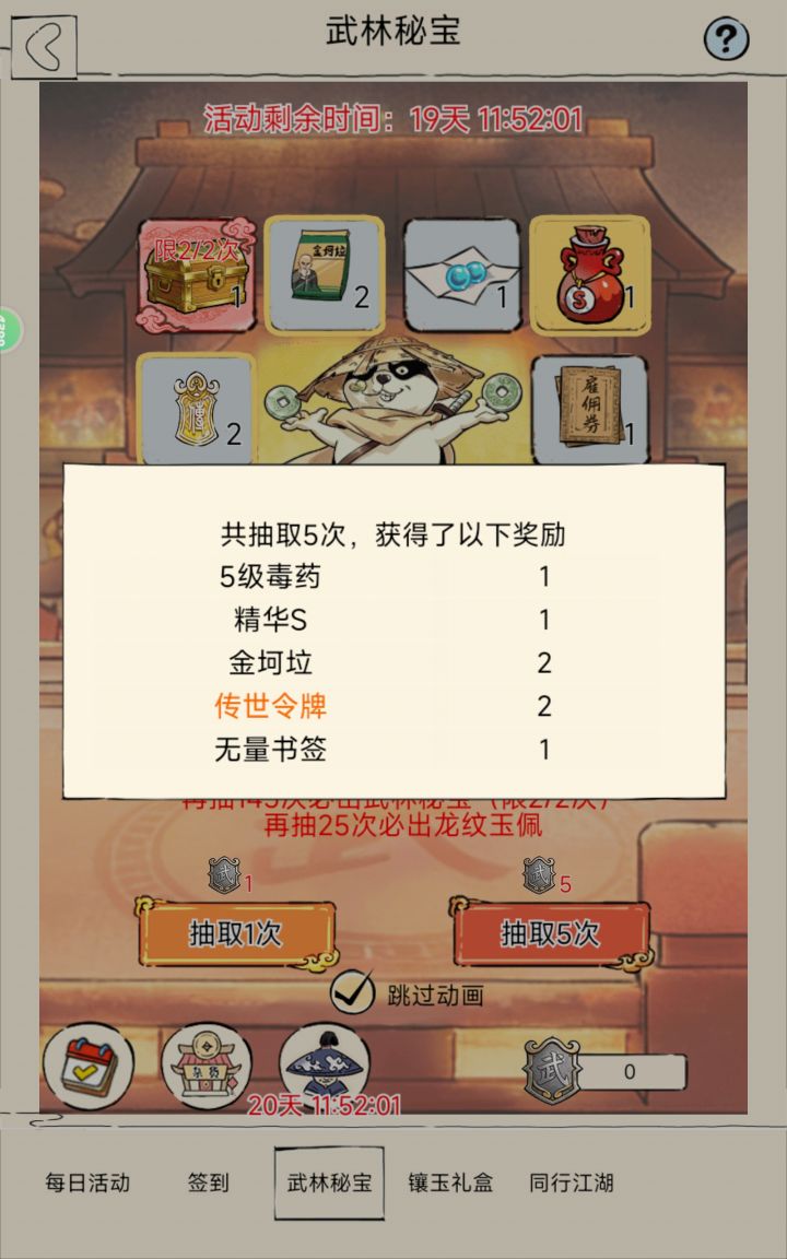 为什么我没出截图