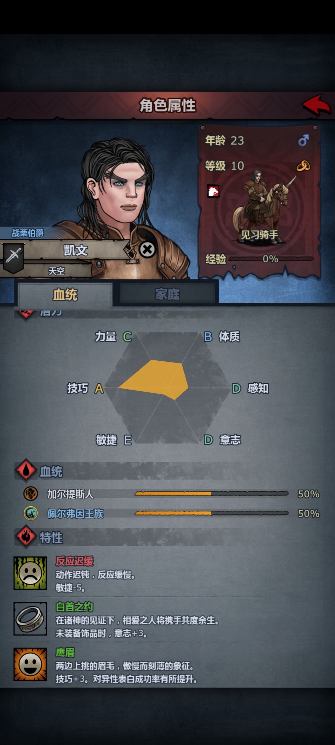终于白嫖到第一个伯爵了 1