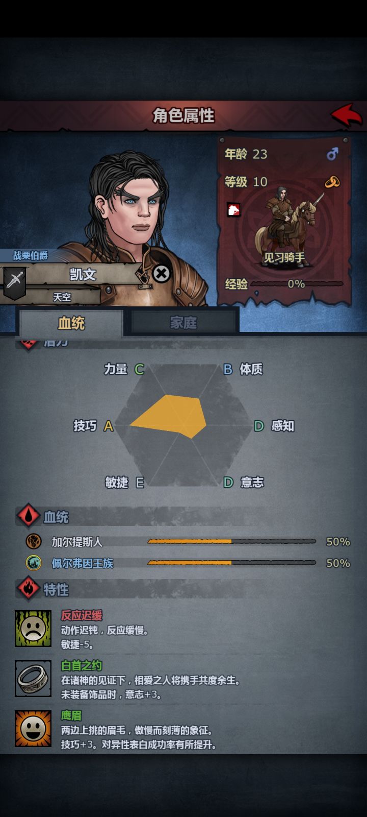 终于白嫖到第一个伯爵了截图