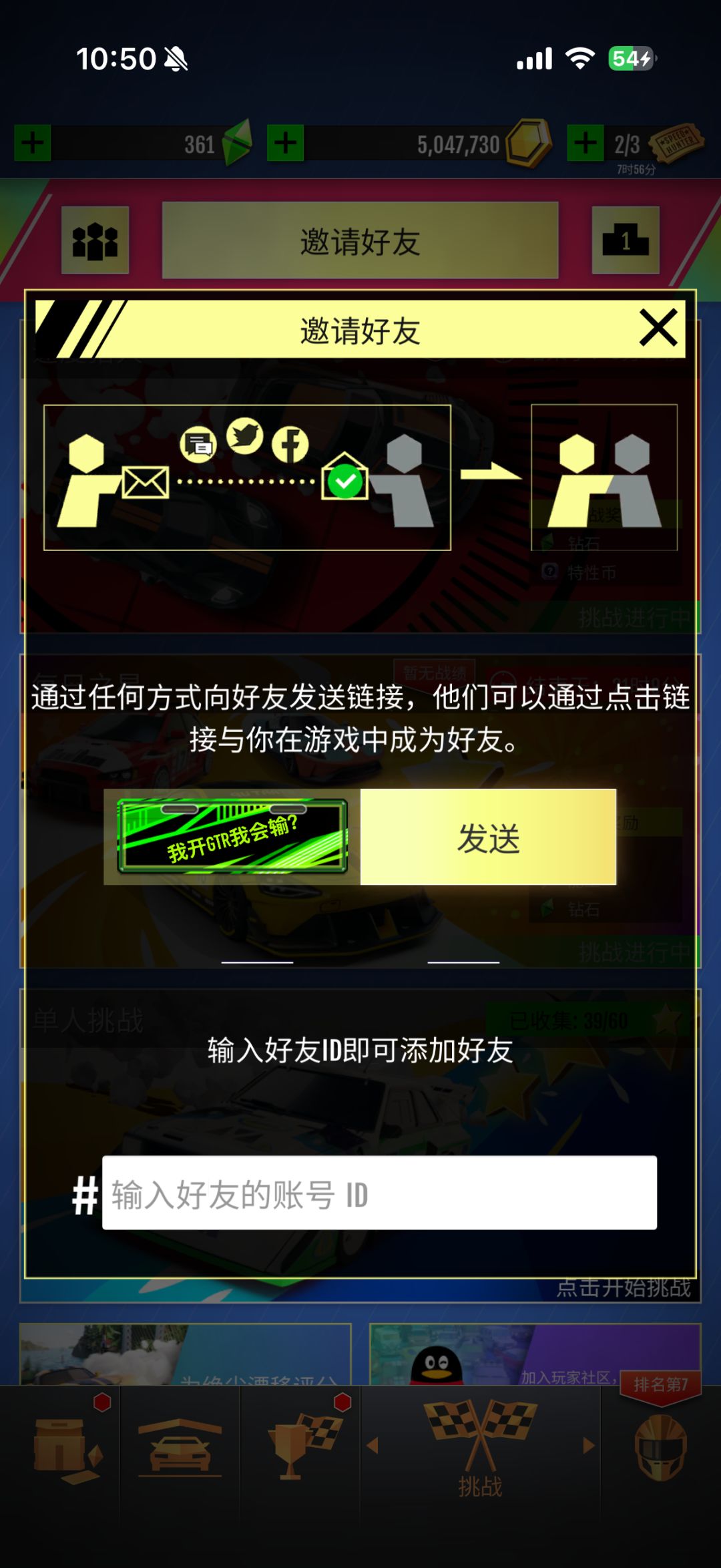 开服玩家,常玩加好友 1