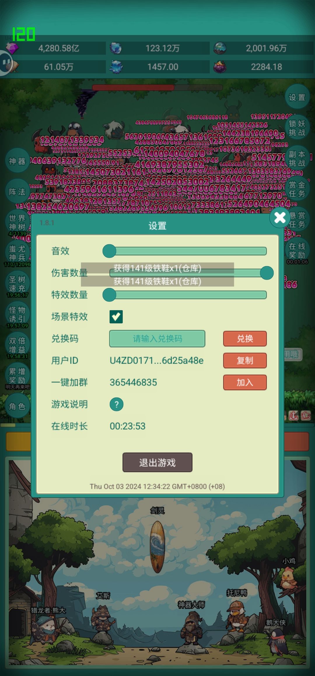 神秘冒险你加入了吗 2