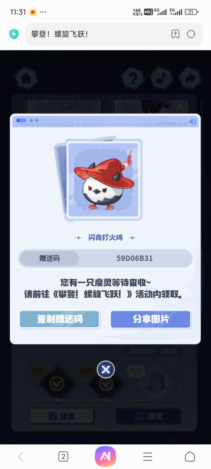 自取截图