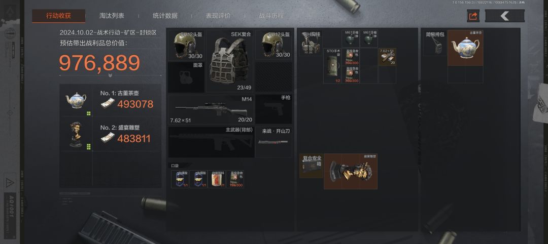 爆率真的很高 2