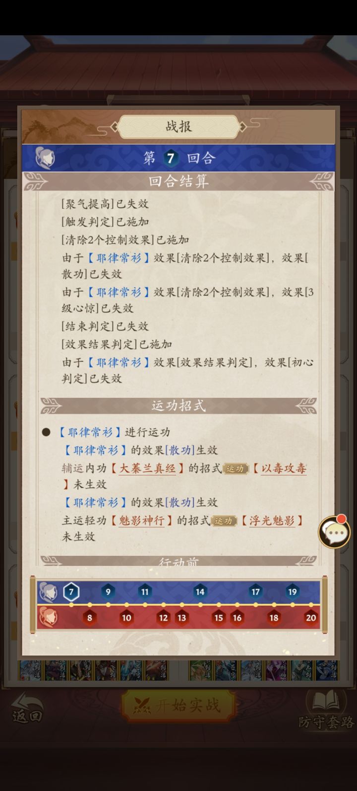 我就想知道这是不是bug截图