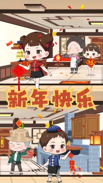 o(*￣▽￣*)ブ 祝大家新年快乐~~~
《猫婆婆的幸福公寓》是一款很有趣的剧情引导式，模拟经营游戏。

感谢大家参与了我们1月12日的游戏测试服
大家提出的优化建议都记录啦
谢谢小可爱们~
游戏画风可爱治愈，游戏人物都是Q萌萌的
拥有不同身份的租客小哥哥小姐姐
还会遇到神秘租客呢
整个3D视觉游戏场景，将带你开启模拟经营游戏的新世界
感谢宝子们的喜欢，期待与你相见~#游戏安利#模拟经营