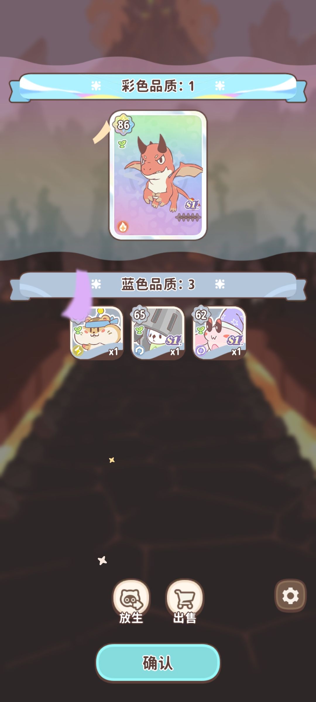 第一只赛季彩 2