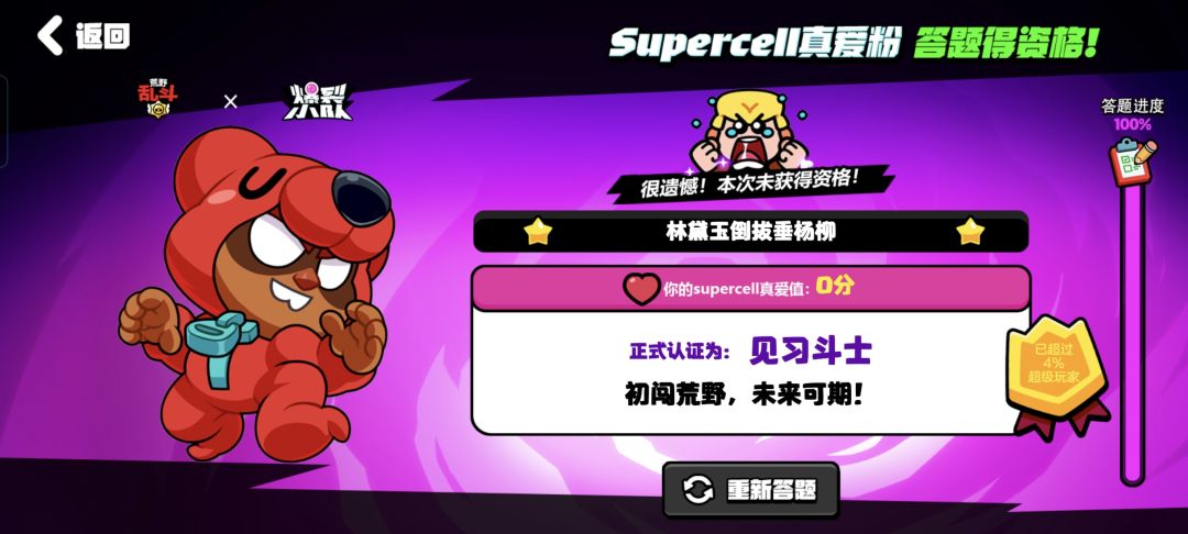 可恶啊,玩游戏要做题 1