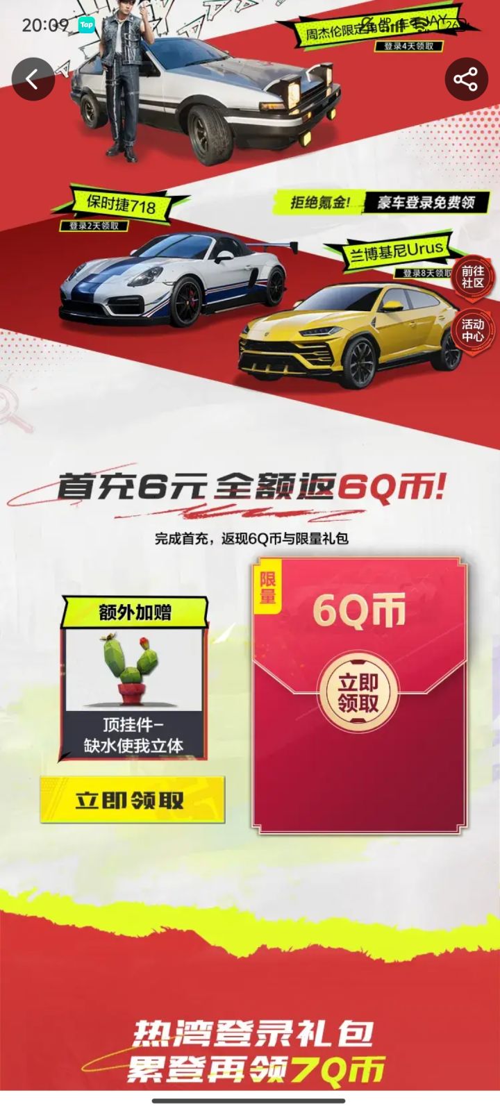 请问一下,这个还有吗?截图